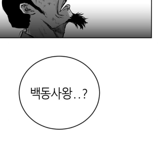 Parrot Blade Ch.34 p20