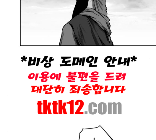 Parrot Blade Ch.34 p23