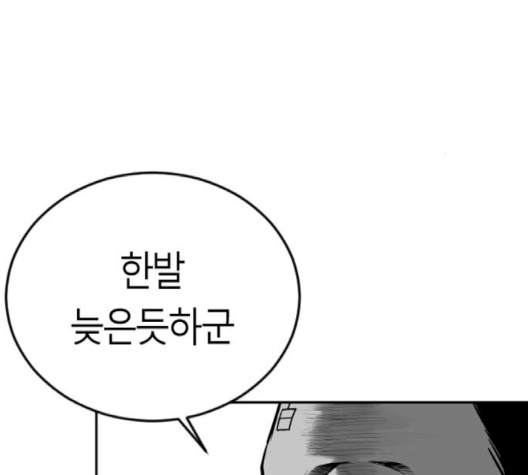 Parrot Blade Ch.34 p25