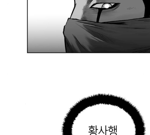 Parrot Blade Ch.34 p26