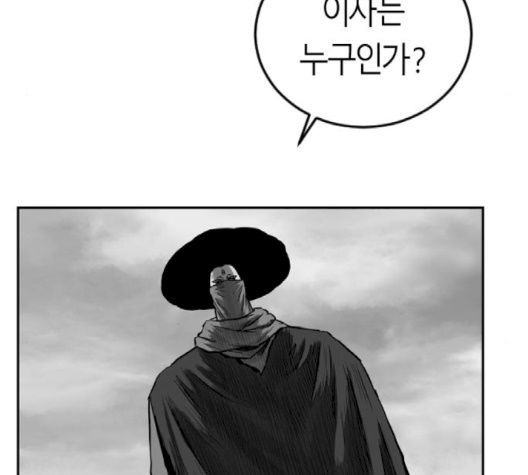 Parrot Blade Ch.34 p30