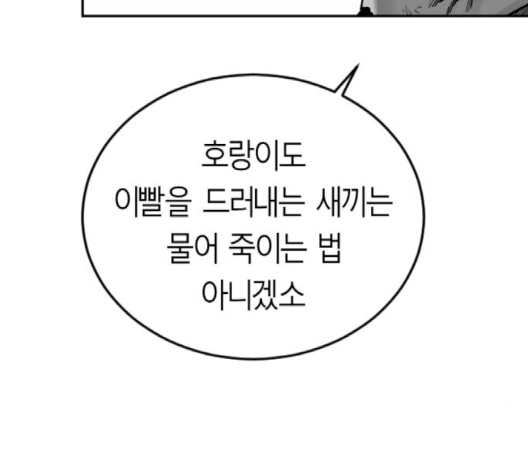 Parrot Blade Ch.34 p33