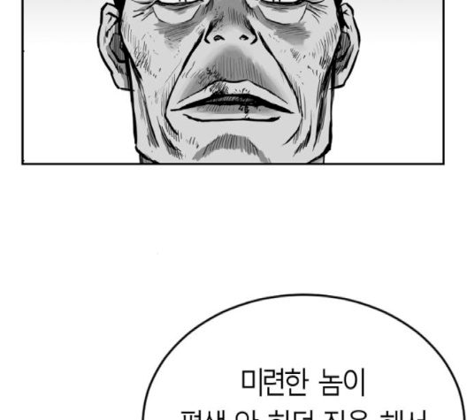 Parrot Blade Ch.34 p4