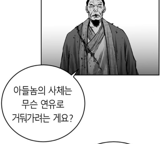 Parrot Blade Ch.34 p40