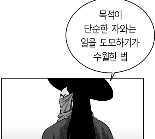 Parrot Blade Ch.34 p41