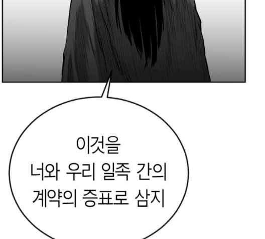 Parrot Blade Ch.34 p42