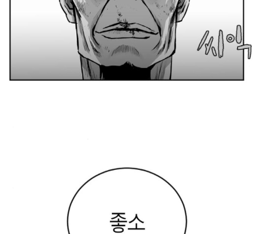 Parrot Blade Ch.34 p44