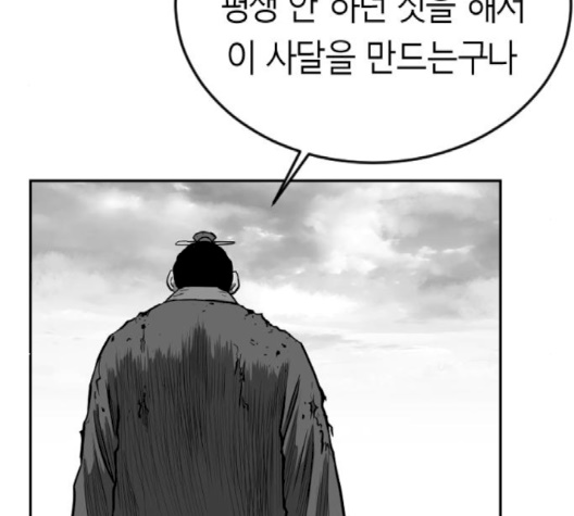 Parrot Blade Ch.34 p5