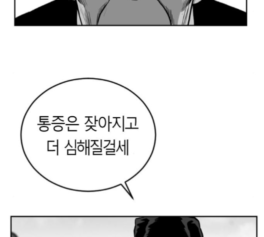 Parrot Blade Ch.34 p60