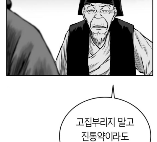 Parrot Blade Ch.34 p61