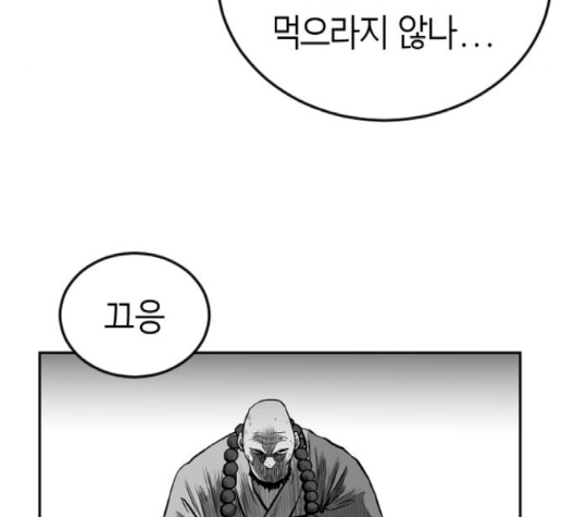 Parrot Blade Ch.34 p62