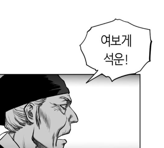 Parrot Blade Ch.34 p65