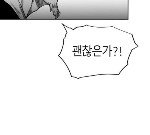 Parrot Blade Ch.34 p66