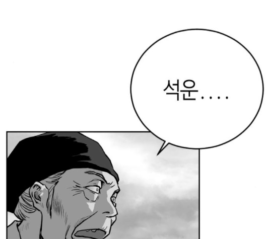 Parrot Blade Ch.34 p71
