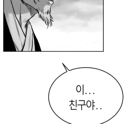Parrot Blade Ch.34 p72
