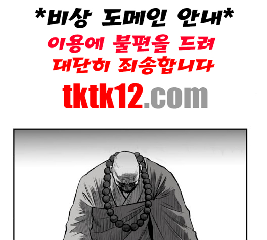 Parrot Blade Ch.34 p74