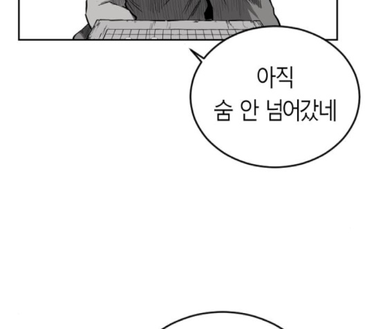 Parrot Blade Ch.34 p75