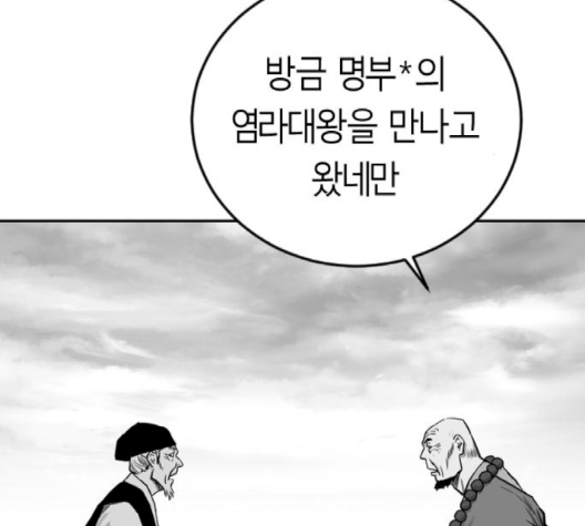 Parrot Blade Ch.34 p76