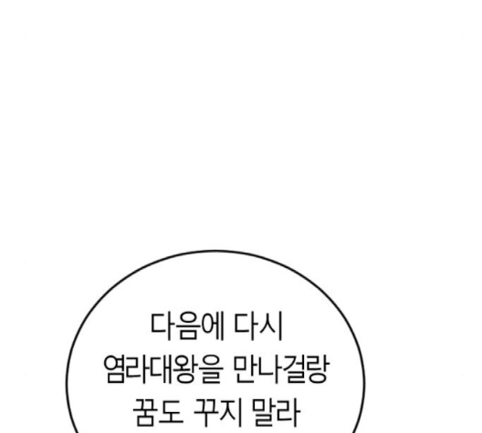 Parrot Blade Ch.34 p79