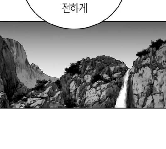 Parrot Blade Ch.34 p80