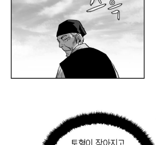 Parrot Blade Ch.34 p84