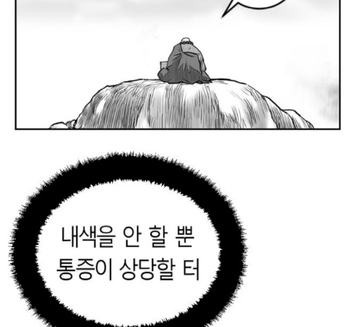 Parrot Blade Ch.34 p86