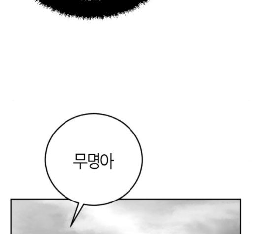 Parrot Blade Ch.34 p87