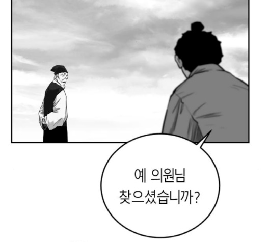 Parrot Blade Ch.34 p88