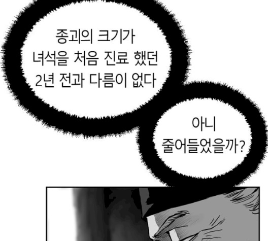 Parrot Blade Ch.34 p94