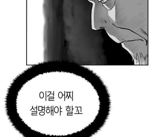 Parrot Blade Ch.34 p95