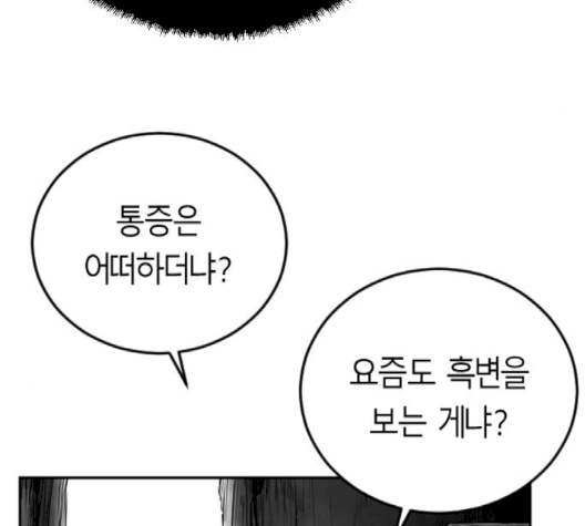 Parrot Blade Ch.34 p96