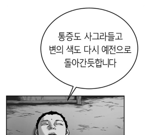 Parrot Blade Ch.34 p98