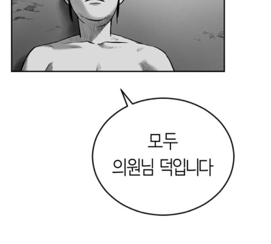 Parrot Blade Ch.34 p99