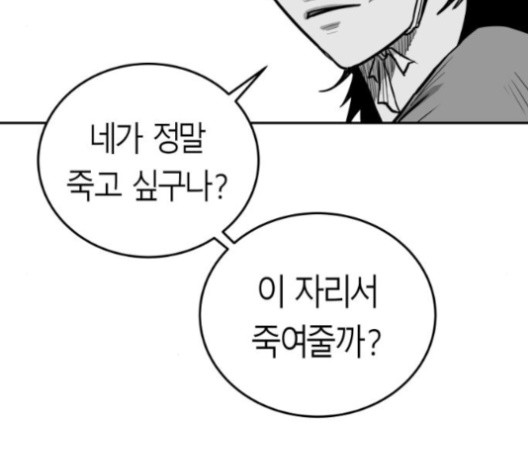 Parrot Blade Ch.35 p101