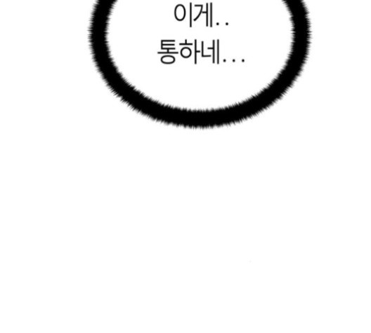 Parrot Blade Ch.35 p104