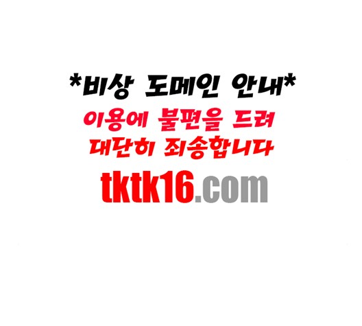 Parrot Blade Ch.35 p105