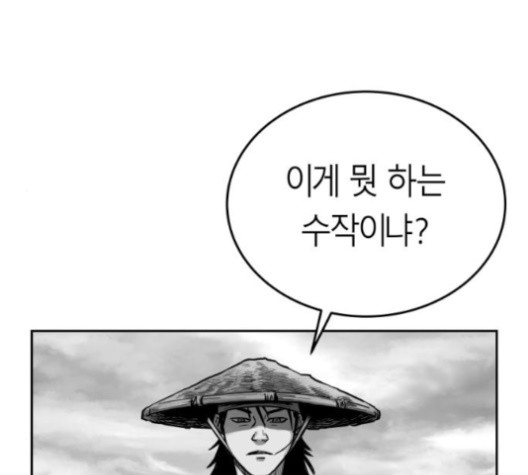 Parrot Blade Ch.35 p109