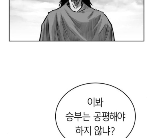 Parrot Blade Ch.35 p110