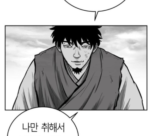 Parrot Blade Ch.35 p111