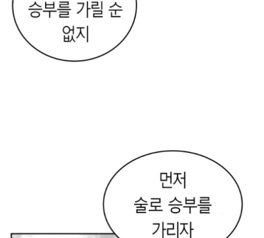Parrot Blade Ch.35 p112