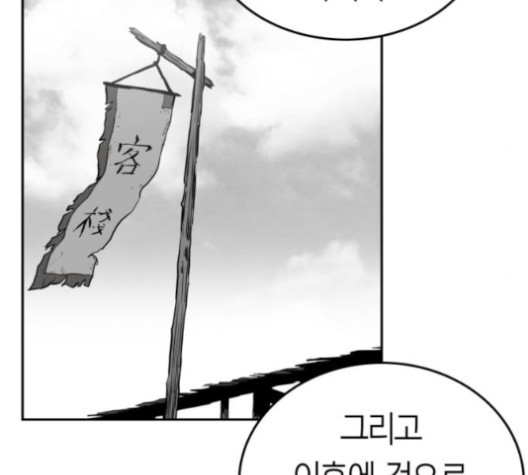 Parrot Blade Ch.35 p113