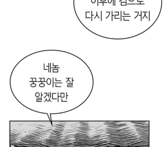 Parrot Blade Ch.35 p114