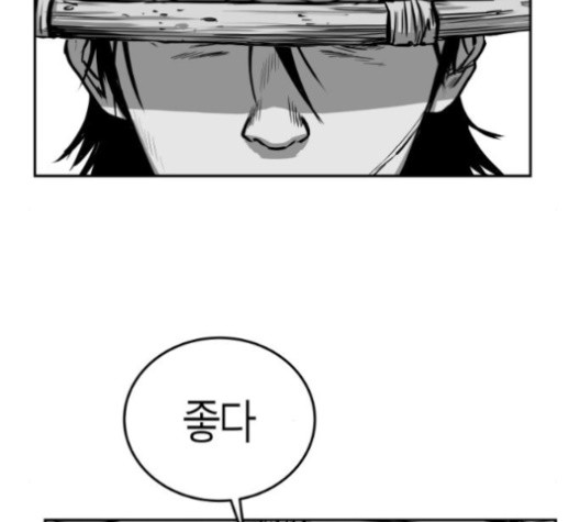 Parrot Blade Ch.35 p115