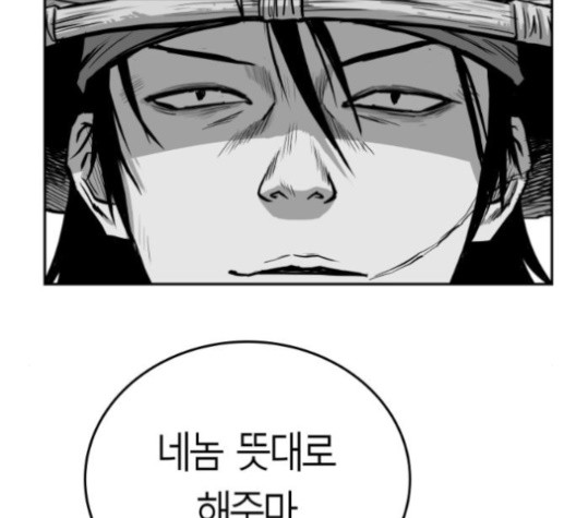 Parrot Blade Ch.35 p116
