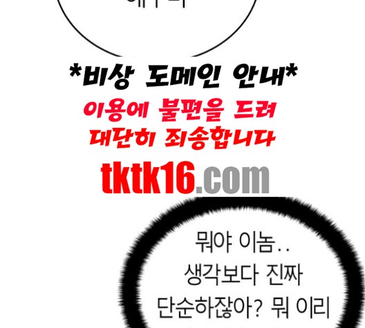 Parrot Blade Ch.35 p117
