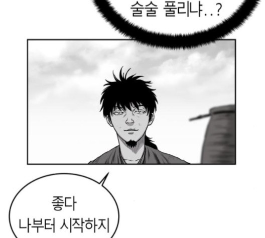 Parrot Blade Ch.35 p118