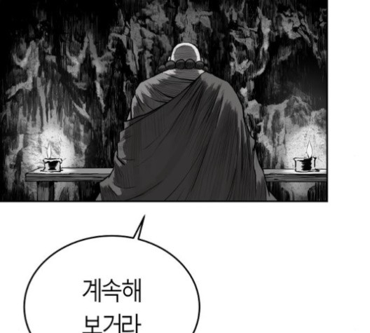 Parrot Blade Ch.35 p12