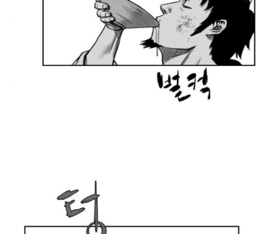 Parrot Blade Ch.35 p120