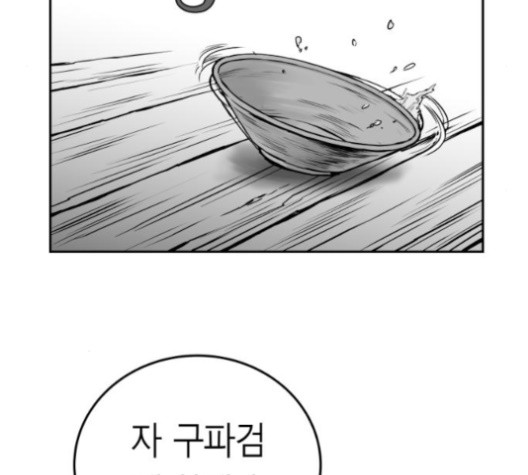 Parrot Blade Ch.35 p121
