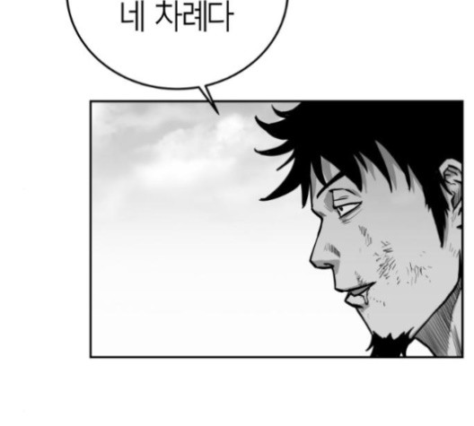 Parrot Blade Ch.35 p122